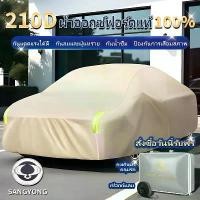 ราคา [ผ้าคลุมรถ ผ้าอ็อกซ์ฟอร์ดโพลิเมอร์คุณภาพสูง] SsangYong Korando (K4x) Tivoli Rexton (Y400) Kyron Actyon Musso Sports ออกแบบเฉพาะรุ่น กระชับรถสุดๆ!กันฝุ่น กันฝน กันแดด กันความร้อน (1734319139338749137)