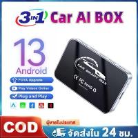 ราคา [Tiktok] 8+64G Wireless CarPlay AI Box Carplay Car ai Box android Video Wired to Wireless CarPlay Adapter Android (1733878864256337112)