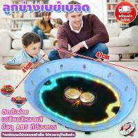 ราคา [COD] ❤ 47*41*10cm ❤ Beyblade Top, Beyblade Stadium, Spinning Top Xtreme Stadium, Toys for Children Lights Can Change Many Colors, Children's Gifts (1733042124356093234)