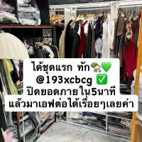 ราคา ชุดเซตสวย ชุดเดรส งานป้าย ผ้าดีมาก X ออกงานใส่เที่ยวได้ (1734344534415869147)