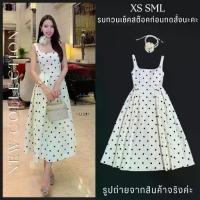ราคา ❥XS-L เดรสลายจุด สุดฮิต Must Have งานป้าย Lalada เดรสออกงาน เดรสยาว เสื้อผ้าแฟชั่นผู้หญิง ชุดเดรส (1734009897052046545)