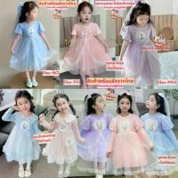 ราคา ชุดเจ้าหญิง Elsa ชุดเอลซ่า ชุดเดรส กระโปรง สไตล์เจ้าหญิง เด็กผู้หญิง ชุดออกงาน ชุดไปงาน ชุดลูกคุณหนู เสื้อผ้าเด็กผู้หญิง (1734390734561117413)
