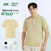 ราคา ห่านคู่ เสื้อยืด Henley คอกระดุม แขนสั้น รุ่น ห่านคู่ PLUS+ ขายดีประจำเดือนนี้ (1734115661904644095)