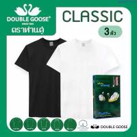 ราคา EWFIWFI SHOP ตราห่านคู่ (แพ็ค 3 ตัว) เสื้อยืด ตราห่านคู่ รุ่น Classic COD (1733676781503350029)