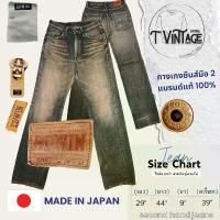 ราคา JL42 กางเกงยีนส์ เอว 29 หูเบี่ยงริมแดง สีสวย EDWIN MADE IN JAPAN มือสองสภาพสวย ของแท้ 100% (1733639530416015095)