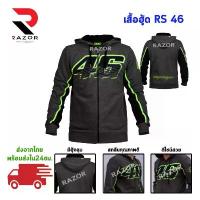 ราคา เสื้อฮู้ด เสื้อฮู้ดแขนยาว เสื้อฮู้ดสวย เสื้อสวย เสื้อขี่มอเตอร์ไซค์ เสื้อฮูุ๊ดใส่ขี่มอไซค์ (1733859345749477112)