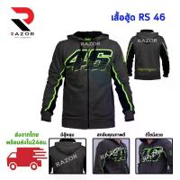 ราคา เสื้อฮู้ด เสื้อฮู้ดแขนยาว เสื้อฮู้ดสวย เสื้อสวย เสื้อขี่มอเตอร์ไซค์ เสื้อฮูุ๊ดใส่ขี่มอไซค์ (1734088846396458638)