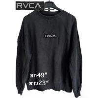 ราคา S มือสอง ตำหนิสี เสื้อสเวตเตอร์ RVCA สีดำแบบสวมหัว Size XS เสื้อสเวตเชิ้ตสีดำ RVCA ดีไซน์ Balance of Opposites COD (1733960738065056772)