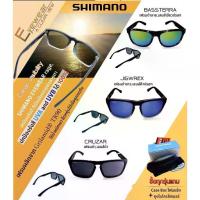 ราคา Shimano Sunglass แว่นกันแดด ยี่ห้อ shimano (1732448024387422154)
