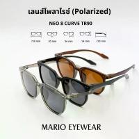 ราคา แว่นกันแดด รุ่น Neo 8 Curve TR90 ทรงแปดเหลี่ยมมุมมนใหม่ เลนส์โพลาไรซ์ กันแดด กันยูวี MARIOEYEWEAR สินค้าขายดี (1734063166786143528)
