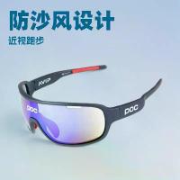 ราคา แว่นตาปั่นจักรยาน, แว่นตาปั่นจักรยาน POC, แว่นตาจักรยาน, แว่นกันแดด, แว่นตาแฟชั่น, กระจกหน้ารถ, สำหรับกีฬากลางแจ้ง (1732725210232096253)
