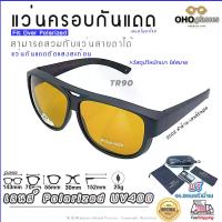 ราคา แว่น กัน ลมแว่นตาครอบแว่นสายตา แว่นครอบกันแดด แว่นสวบทับ แว่นตากันแดดครอบ Fit Over Polarized แว่นกันลม แว่นครอบ ครอบแว่นกันแดด แว่นครอบตา แว่นกันแดด A6 (1734216951817667731)