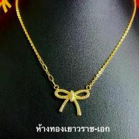 ราคา สร้อยคอ2สลึง น้ำหนัก7.6กรัม ทองแท้96.5% งานโซ่แฟชั่น ห้อยจี้โบว์ แต่งพลอย (1733465432522458455)
