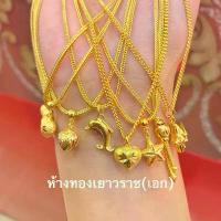 ราคา สร้อยคอ1สลึง พร้อมจี้ (น้ำหนัก3.8กรัม) ทอง96.5% (1733224031944672599)