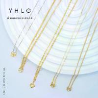 ราคา คลังสินค้า YHLG สร้อยคอทอง สร้อยคอ สร้อยทอง น้ำหนักครึ่งสลึง (1732904506972735022)