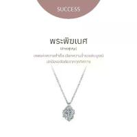 ราคา พระบัวเข็มขนาดห้อยคอRavipa | พระพิฆเนศ ปางอศูรญะ - สร้อยคอ (1733930994535204270)