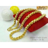 ราคา สร้อยคอGOLDSHOP สร้อยคอลายทาโร่ สร้อยคอ สร้อยทอง สร้อยคอทองคำ งานทองคำแท้ จากเศษทองคำเยาวราช ทองคำแท้ 96.5% เครื่องประดับงานฝีมือช่างทำทองคำเยาวราช ลายทาโร่ น้ำหนัก10 บาท (1734335789886048132)