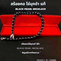 ราคา คู่รัก สร้อยคอ Yok5see ไข่มุกดำ ขนาด 8-10 มม. ไข่มุก สร้อยคอไข่มุกดำ สร้อยคอไข่มุก ไข่มุก สร้อยคอไข่มุกดำ ไข่มุก สร้อยคอไข่มุก ไข่มุก สไตล์อินเทรนด์ (1734316331527079800)