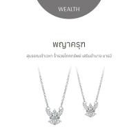 ราคา พญาครุฑ สุบรรณเจ้าเวหา - สร้อยคอ (1730317668604348524)
