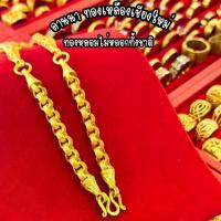 ราคา สร้อยคอ 10 บาท งานทองเหลืองแท้ (1733582917825561912)