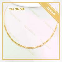 ราคา สร้อยคอ1สลึง ลายเรท 22 cm96.5% นน.3.8 g(ออกใบรับประกัน) (1730913184174475620)