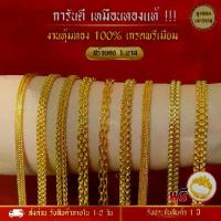 ราคา [COD] สีทองสุกเหมือนจริง❗️สร้อยคอ 1 บาท ลายที่ 1- 10 สร้อยทอง สร้อยพระ ทองไมครอน ทองปลอม เหมือนจริงที่สุด (1733204488402470872)
