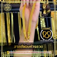 ราคา ลายชีฟองหัวจรวด สร้อยคอ น้ำหนักเทียบเท่า 5 บาททองโคลนนิ่งเสมือนทองแท้ (1734293109451686935)