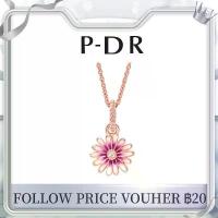 ราคา พร้อมส่ง แท้ P-DR สร้อยคอ จี้ดอกเดซี่ สร้อยคอดอกเดซี่โรแมนติกสีกุหลาบ 52mm ของขวัญวันเกิด (1734310909787080455)