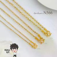 ราคา [Tiktok] สร้อยสแตนเลส ทองคำขาว สร้อยคอ2กษัตริย์ ไม่ลอกไม่ดำ สร้อยคอ18k สร้อยคอ 2 กษัตริย์ ตะขอปั็ม 92.5% เม็ดเหลี่ยม สร้อยห้อยพระ สร้อยสองกษัตริย์ (1733775851618075702)