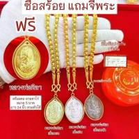 ราคา [COD] [Tiktok]เซ็กสร้อยคอ สร้อยคอ ลายทาโร่ ขนาด 5 บาท ยาว 24 นิ้ว ยาว 18-20-24นิ้ว แถม จี้พระหลวงพ่อศิลา ปั้มตะขอ แถมตะขอสำรอง 1 ตัวฟรี ใส่อาบน้ำได้ ไม่ลอก ไม่ดำ งานดีมีคุณภาพ มีใบรับประกัน1ปี อก (173