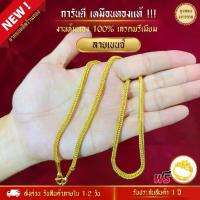 ราคา สีทองสุกเหมือนจริง❗️สร้อยคอ ลายเบนซ์ สร้อยทอง สร้อยพระ ทองปลอม ทองโคลนนิ่ง เหมือนจริงที่สุด (1733624110071973088)