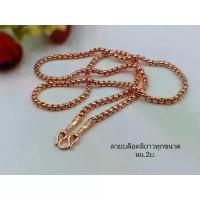 ราคา สร้อยคอ2บาทนาคผ่าหวาย ขายร้อน (1734350722374731387)