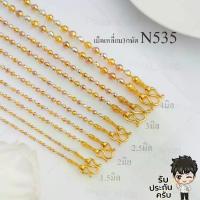 ราคา [พร้อมส่ง] สร้อยคอสามกษัตริย์แท้ สร้อยคอ18k สร้อยคอ 2 3 กษัตริย์ สร้อยสแตนเลส ไม่ลอกไม่ดำ เหลี่ยม สร้อยห้อยพระ สร้อยสองกษัตริย์ สร้อยคอห้อยพระ (1733913227819320842)