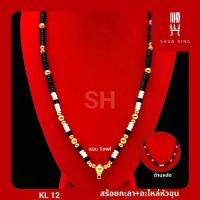 ราคา KL 12 สร้อยกะลาแท้ อะไหล่หัวขุน อะไหล่ทองเลเซอร์สแตนเลสแท้ สร้อยพระ สร้อยคอ สั่งทำตามแบบได้ คุณภาพดี ราคาถูก บล็อกบัสเตอร์ (1734306058730112087)