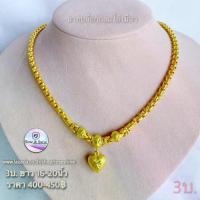 ราคา พิถีพิถันมาก สร้อยคอทองคำดูเหมือนทองคำจริง 3 บาทความยาว 16-20 นิ้ว, Y3-Block, สร้อยคอแก้วชุบทอง, สร้อยคอชุบทอง, สร้อยคอทองปลอม, สร้อยคอ 3 B (อาจเป็นการพิมพ์ผิดและควรเป็น 3 ฟุต)สร (1734088023919658923)