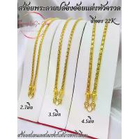 ราคา สร้อยคอ y2kRenny laser shop สร้อยสแตนเลสเลเซอร์สีทอง22Kเกรดพรีเมียม สร้อยคอ สร้อยพระ ลายปล้องอ้อยทองแต่งหัวจรวด ขนาด 2.0 มิล 2.7 มิล 3.5 มิล 4.5 มิล ความยาว 18-36 นิ้ว รับประกัน (1734036579845637846)