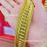 ราคา สร้อยข้อมือ 2 บาท (น้ำหนัก30.4กรัม) ทองแท้96.5% (1733319590002591063)