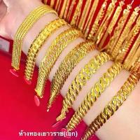 ราคา สร้อยข้อมือ1บาท (น้ำหนัก15.2กรัม) ทองแท้96.5% (1733283852590810455)