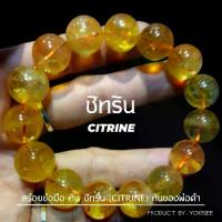 ราคา Yok5see สร้อยข้อมือ หิน ซิทริน 10-18 มม. หินแท้ เกรดพรีเมี่ยม กำไลข้อมือหิน สร้อยหิน หินซิทริน Citrine (1733269830985287118)
