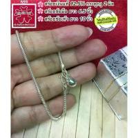 ราคา ♩สร้อยข้อเท้า สร้อยข้อมือ เงินแท้ 92.5%♤【ส่งฟรี】 (1734264460373690275)