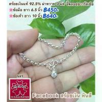 ราคา ☼สร้อยข้อมือ สร้อยข้อเท้า เงินแท้ 92.5%⊿ 【COD】 (1734266022574523688)