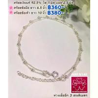 ราคา ⊿สร้อยข้อมือ สร้อยข้อเท้า เงินแท้ 92.5%❂ 【สินค้าขายดีอันดับ 1】 (1734266032222668076)