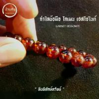 ราคา ีStonehouse กำไลข้อมือ หิน โกเมน เฮสโซไนต์ ( Hessonite garnet ) ขนาด 6-10 มม. โกเมนส้ม สร้อยข้อมือ กำไลข้อมือหิน สร้อยหิน กำไลหิน หินโกเมน โกเมนสีส้ม (1733522257919379218)