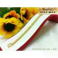 ราคา สร้อยข้อมือ สร้อยข้อมือทองงานฝีมือช่างทำทองเยาวราช ลายปล้องเต๋า น้ำหนัก 2สลึง (1734170331581613096)