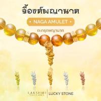 ราคา จี้ตะกรุดพญานาค ชาร์มสร้อยคอ-สร้อยข้อมือ ผ่านพิธีปลุกเสกแล้ว คอลเลคชั่น สร้อยข้อมือหินมงคล Lakshmi (1733084598404613674)