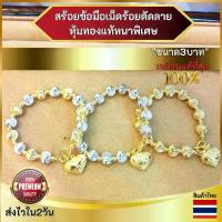 ราคา [พร้อมส่ง] สร้อยข้อมือเม็ดกลมตัดลาย สร้อยข้อมือทอง สร้อยข้อมือชุบทอง สร้อยข้อมือเม็ดร้อยตัดลาย หุ้มทองหนาพิเศษ สร้อยข้อมือผู้หญิง3บาท สร้อยข้อมือ3บาท สร้อยข้อมือเม็ดร้อย3บาท สินค (1732957095110411894)