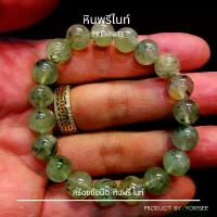 ราคา Yok5see สร้อยข้อมือ หินพรีไนต์ 10มม. สร้อยข้อมือหิน กำไลข้อมือ ไหมเขียว หินไหมเขียว Prehnite (1734164145147577924)