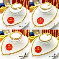 ราคา ทองเหมือนแท้❗️ชุดเซ็ตสร้อยคอ2บาท สร้อยข้อมือ2บาท เทียบทองมองแยกไม่ออก ทองไมครอน ช่างทองจิวเวลรี่ (1734399911803193167)