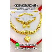 ราคา เหมือนแท้ทุกจุดชุดเซ็ตสร้อยคอ5บาท สร้อยข้อมือ3บาท ลายสี่เสาระย้าสุโขทัย3ห่วงทองโคลนนิ่ง ทองไมครอน ช่างทองจิวเวลรี่ ว้าวซ่า cute gift เงิน (1734432026014353273)