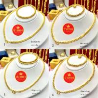 ราคา ทองเหมือนแท้️ชุดเซ็ตสร้อยคอ2บาท+สร้อยข้อมือ1บาท ใส่แทนทองจริงได้เลย ไม่ลอกไม่ดำ ทองชุบ ช่างทองโกลด์ (1733916025113445895)